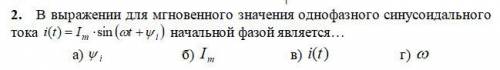 Электрические цепи переменного тока.