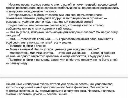 Прочитайте текст и выпишите ключевые слова и словосочетания (5-7 слов) Определите тему и основную мы