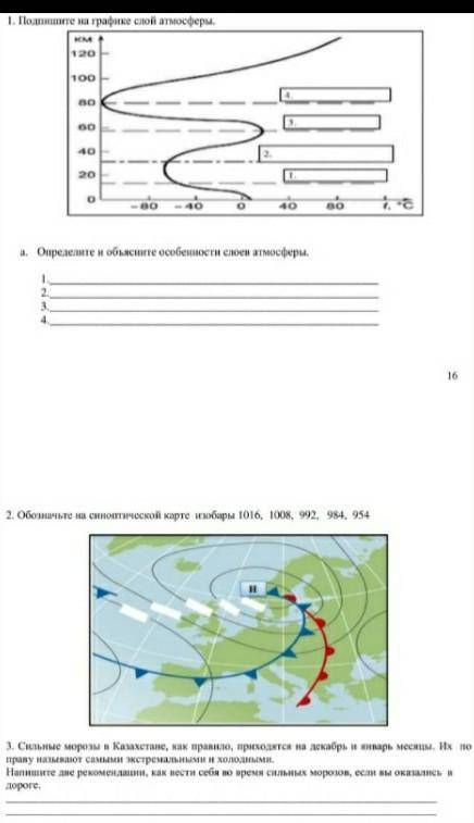 Сор по географии 7 класс 2 четверть. ​