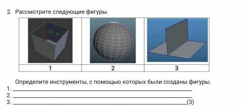 Рассмотрите следующие фигуры. ​