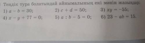 Сделайте только 2 4 и 6 пример это легко​