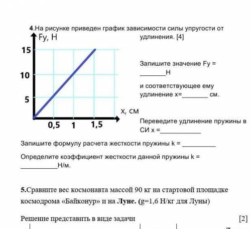 сравните вес космонавта массой 90 кг на стартовой площадке космодрома Байконур и на луне (g=1,6H/кг