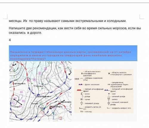 Сор по географии 7 клас 2 четверть​