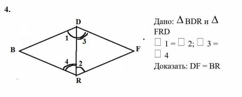 Дано: BDR и FRD 1 = 2; 3 = 4Доказать: DF = BR​