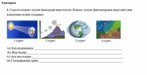 Комектесыныздершотныы теззз​