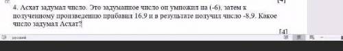 Дайте полный ответ с решением математика 6 КЛАСС