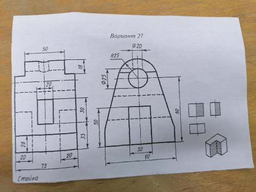 Нарисовать 3 вид, по инженерной графики