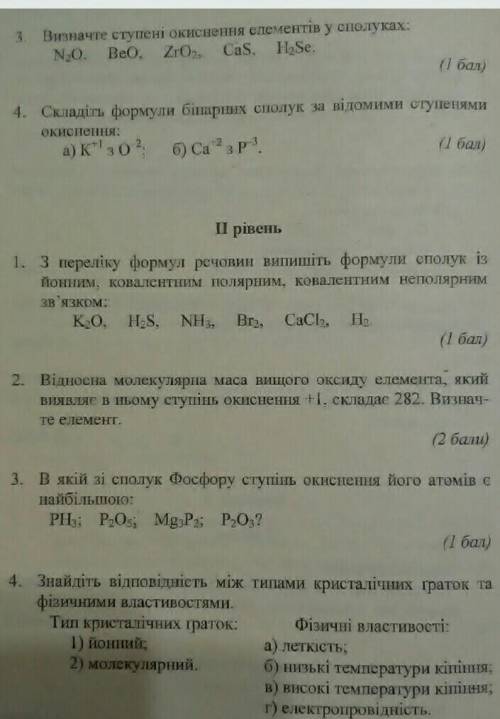 ЕСЛИ НЕ ЗНАЕТЕ КАК ОТВЕТИТЬ НЕ ОТВЕЧАЙТЕ.​