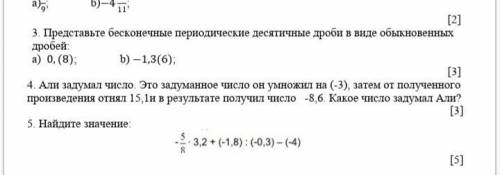 Здравствуйте сор по математике