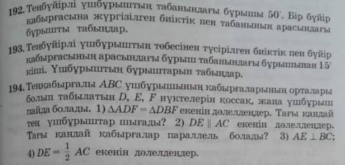 Можете это решить все свой балы отдал не пишите если незнаете ответа​