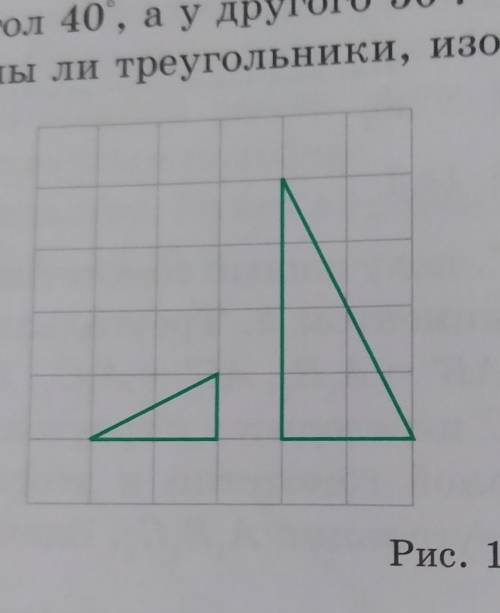 Подобны ли треугольники изображенные на рисунке​