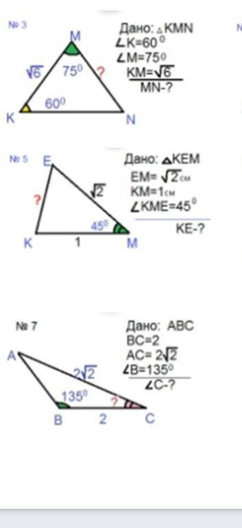 Геометрия. Синусы и косинуы.​