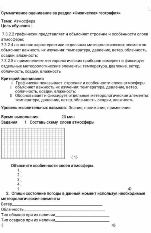 Сор за 2 четверть 7 класс по географии ​