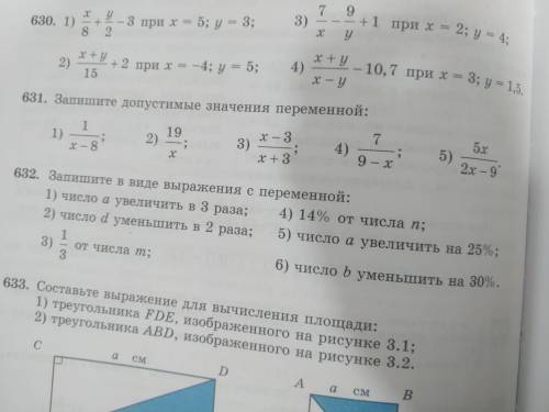 Номер 631 и 637 математика сделайте в тексте