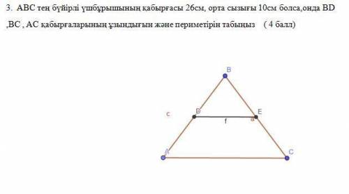 7 класс СОР Геометрия