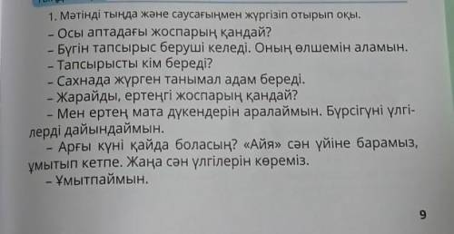 с каз яз у меня переводчик нормально не работает ​