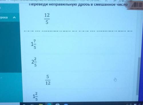 Переведи неправильную дробь в смешанное число ​