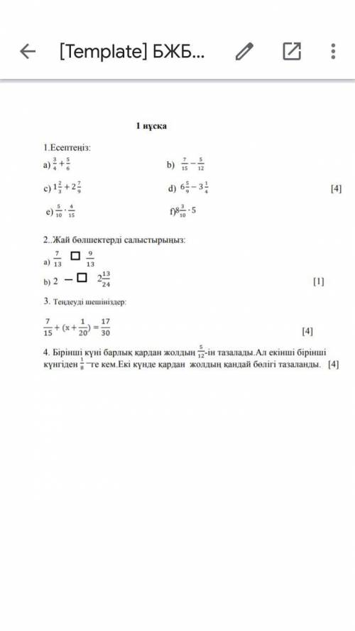 Можете на казахском сор по математике