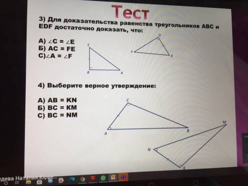 с тестом по геометрии!