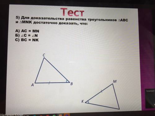 с тестом по геометрии!