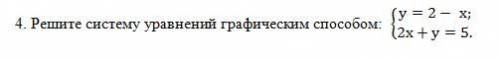 Решите систему уравнений графическим Можете написать с объяснением,решением,как вы это сделали больш