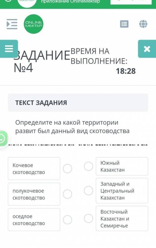 Определите на какой территории развод был Данный вид скотоводства ​