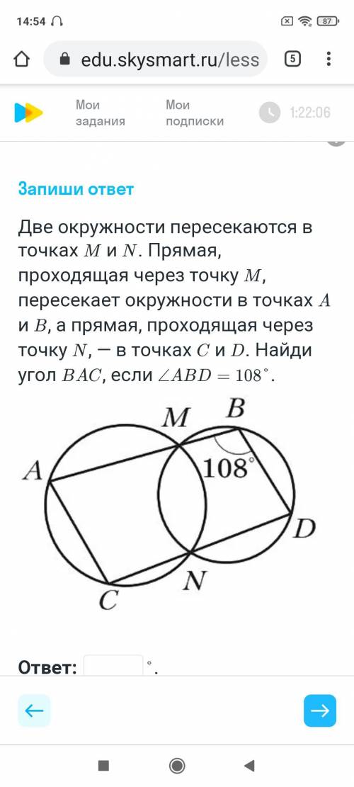 Две окружности пересекаются в точках М и N. Прямая, проходящая через точку М, пересекает окружности