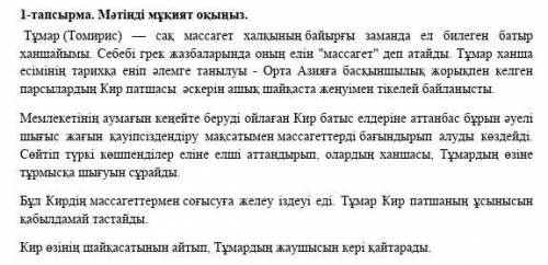 Бағалау критерийі № тапсырма Дескриптор Білім алушы Жаңа сөздерді антоним, омоним, синонимдерімен қа