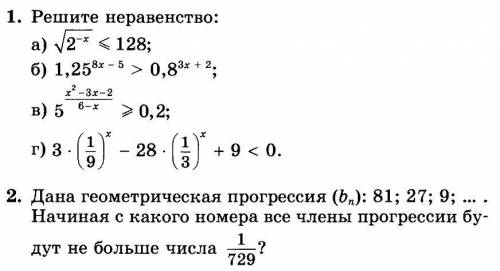 Решите неравенство Напишите на листочке