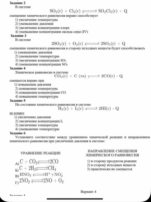 решить тест по химии ​