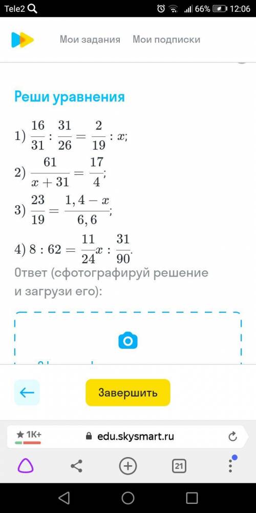 ПЛЗ. НЕ ХОЧЕТСЯ ПОЛУЧАТЬ ОТ МАМЫ ЛЮЛЕЙ РЕШИТЕ УРАВНЕНИЕ