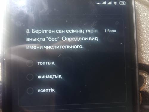 Дайте ответ на все эти вопросы плззз мне очнеень Даю 18б.