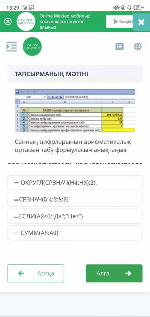 Урок по Информатике который я не могу решить