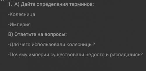 Опишите систему хозяйства древних цивилизаций. ВопросАссирияХеттское царствоЗемледелиеСкотоводствоТо