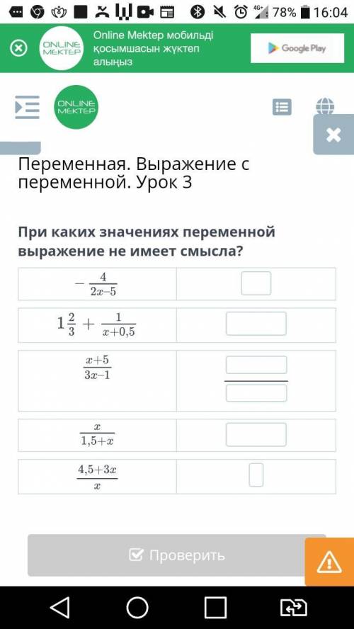 Приложение пользоваться немогу Скажите ответ