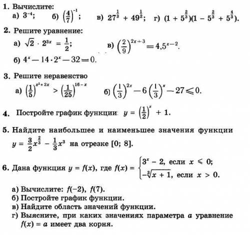 Решите контрольную работу по математике на листочке