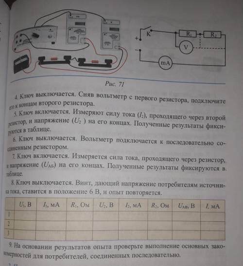 нужно сдать сегодня до 18.00.Заполнить таблицу.. Если будет правильно сделаю лучший ответ.