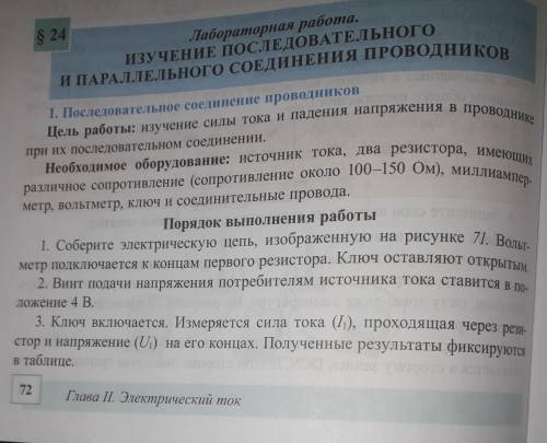 нужно сдать сегодня до 18.00.Заполнить таблицу.. Если будет правильно сделаю лучший ответ.