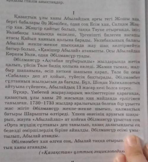 берем. Мәтінде қазір сирек қолданылатын тек көркем шығармаларда кездесетін сөздер барма?​