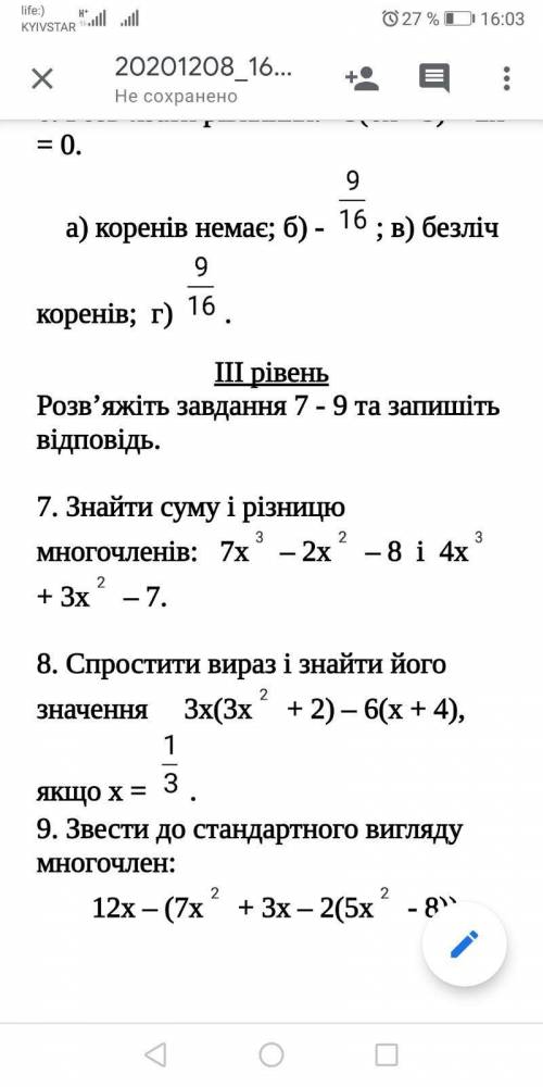 все решить Надо решить упражнения 7;8;9.