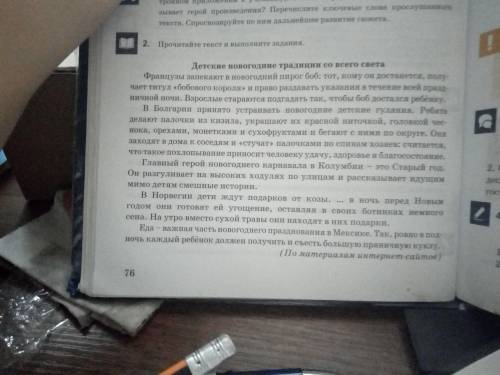 2. Укажите утверждение, соответствующее тексту.А) в Болгарии принято устраивать новогодние взрослые