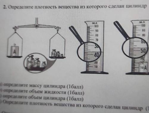 Ребят кто хорошо знает физику.Второе задание​