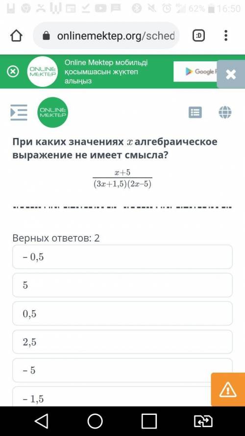 Х+5/(3х+1,5)(2х-5) верных ответов: 2 – 0,5 5 0,5 2,5 – 5 – 1,5