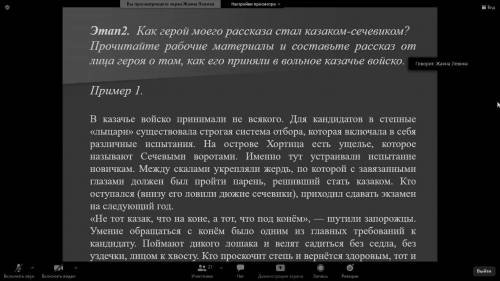 составить рассказ это еще неконец вопроса щас 2 частьбудет)