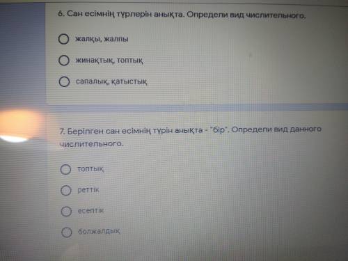 ответьте на все вопросы.Дам 18б.Жилательно ответьте на все вопросы.