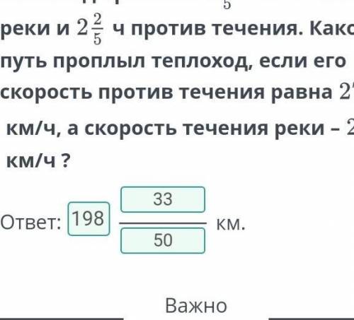 Теплоход проплыл  ч по течению реки ич против течения. Какой путь проплыл теплоход, если его скорост