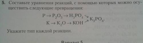 Составьте уравнение реакций, с которых можно осуществить следующие превращения: