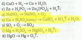 Выполните задание с электронного баланса поставьте коэффициенты. Определите окислитель и восстановит