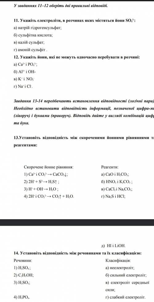 До ть з кр будьласка ів але до 2 години дня Будьласка ​