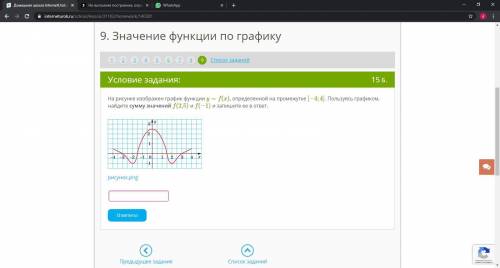 111 1.Не выполняя построения, определи, принадлежит ли графику функции y=x2 заданная точка A(2;−2)